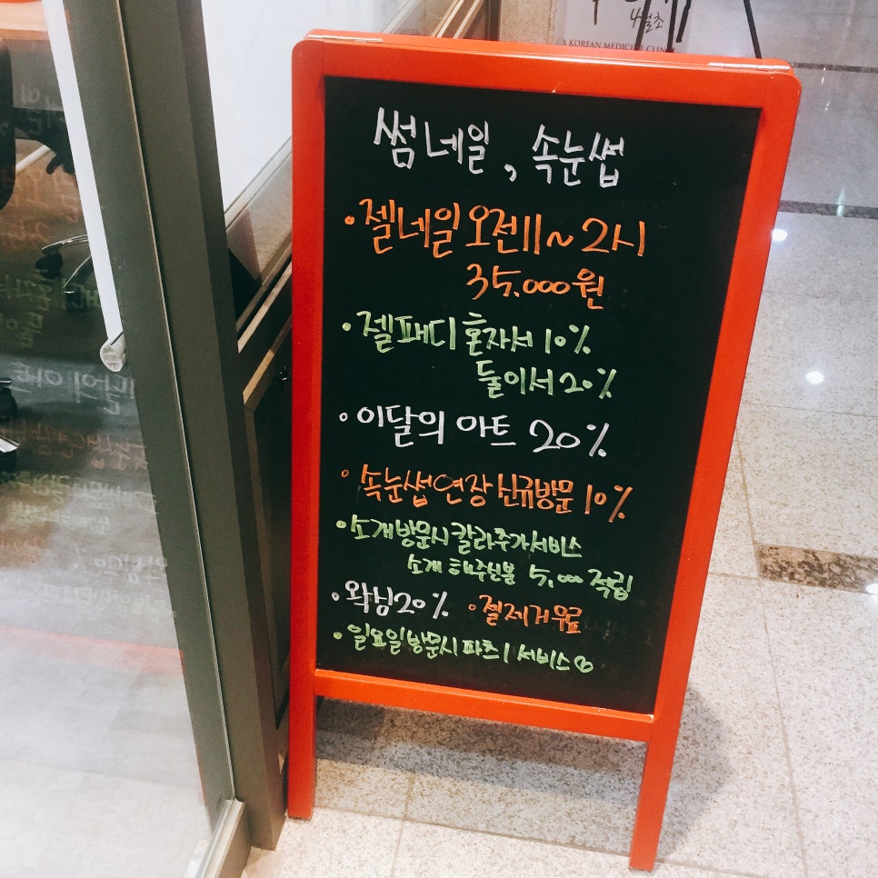 썸네일&속눈썹 이미지