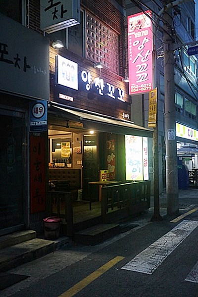 양산꼬꼬 이미지