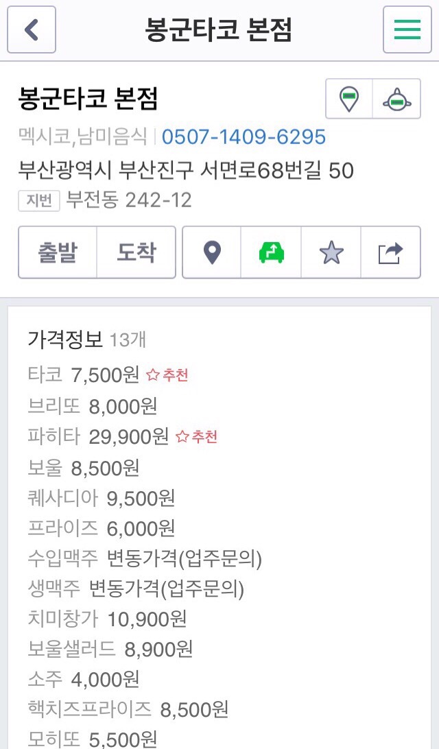 타코팡팡 이미지