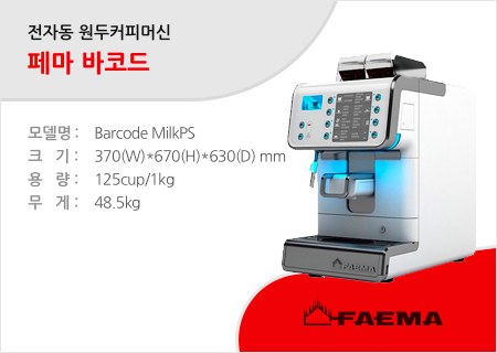 바코드커피 이미지