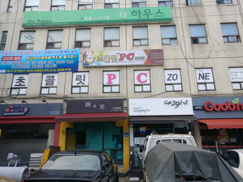 초콜릿PC방 이미지