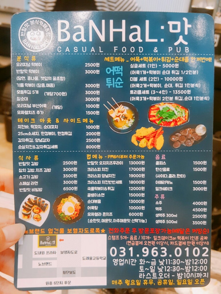 반할꼬치 이미지