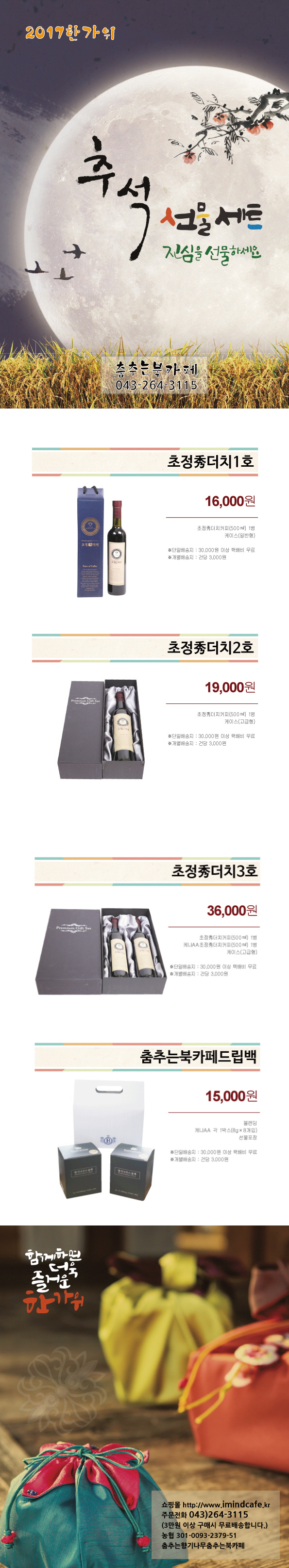 춤추는향기나무춤추는북카페 이미지