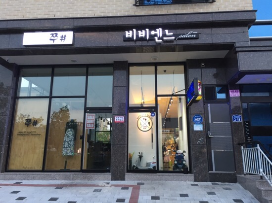 비비엔느헤어살롱 이미지