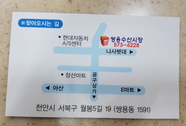 쌍용수산시장 이미지