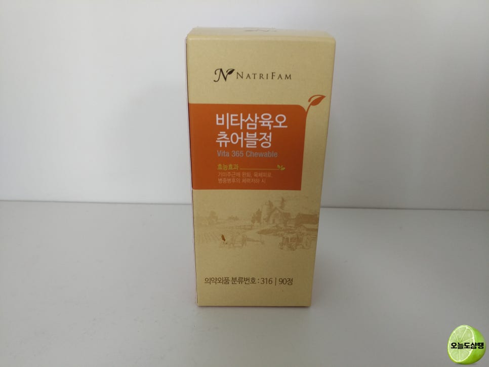 삼육오팜 이미지