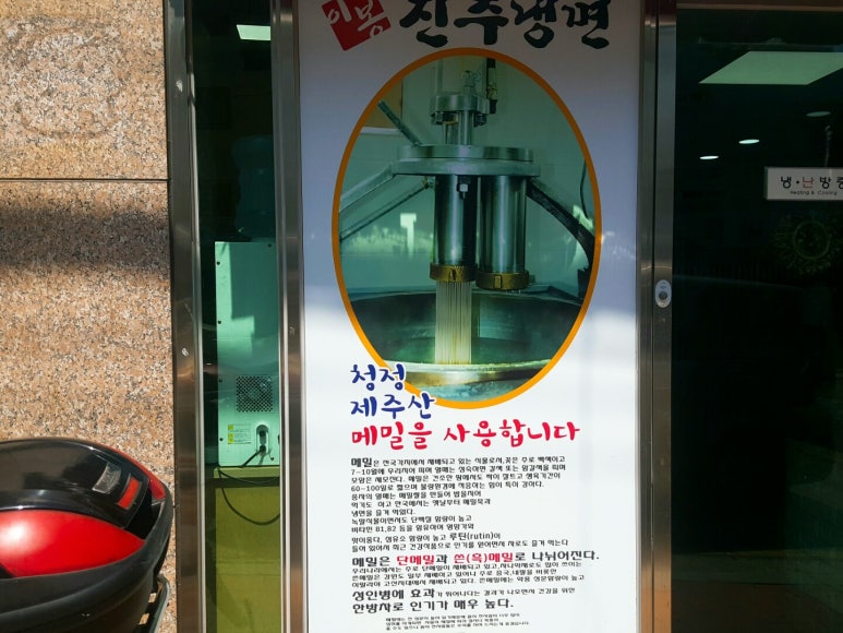 이봉진주냉면 이미지