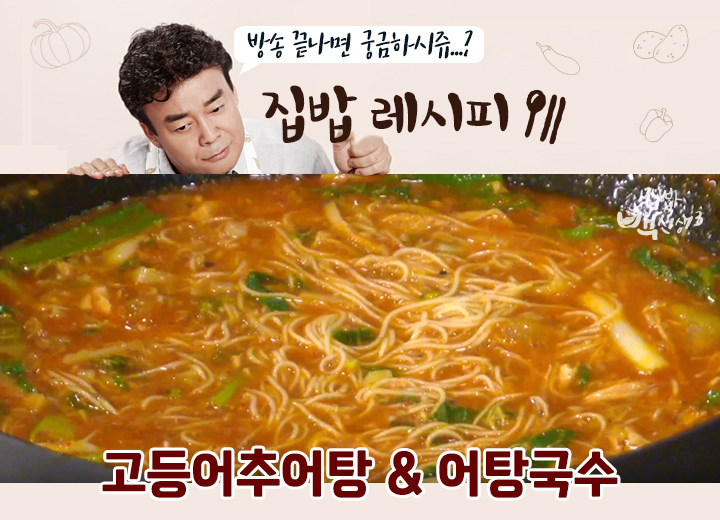 어탕국수 이미지