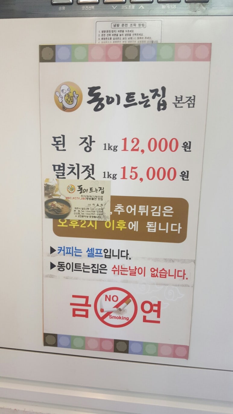 동이트는집 이미지