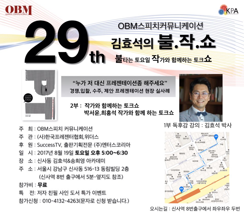 한국프레젠터협회 이미지