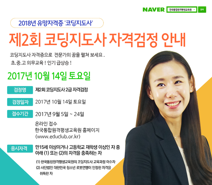 와이즈교육 이미지