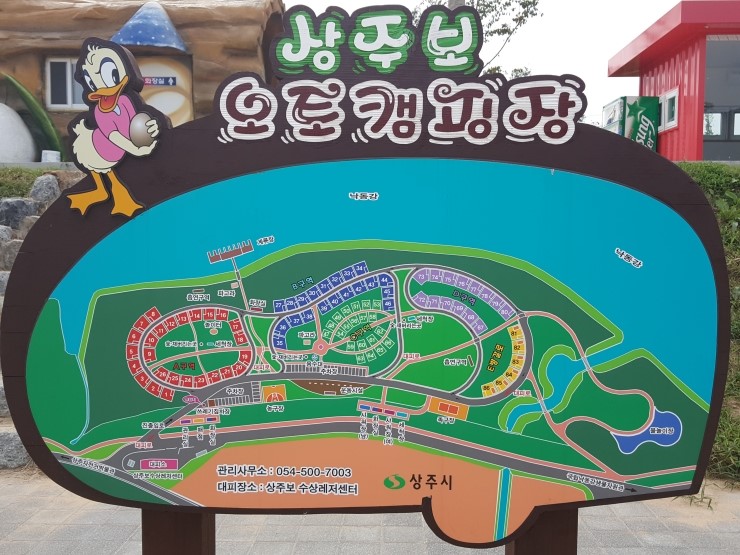 상주보 오토캠핑장 이미지