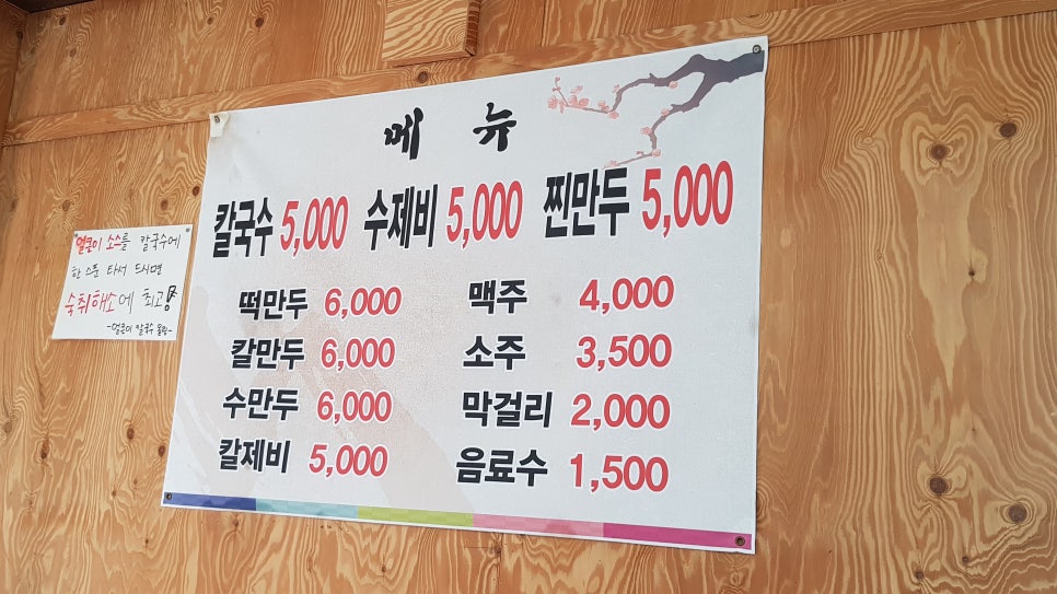 엄마네손칼국수 이미지