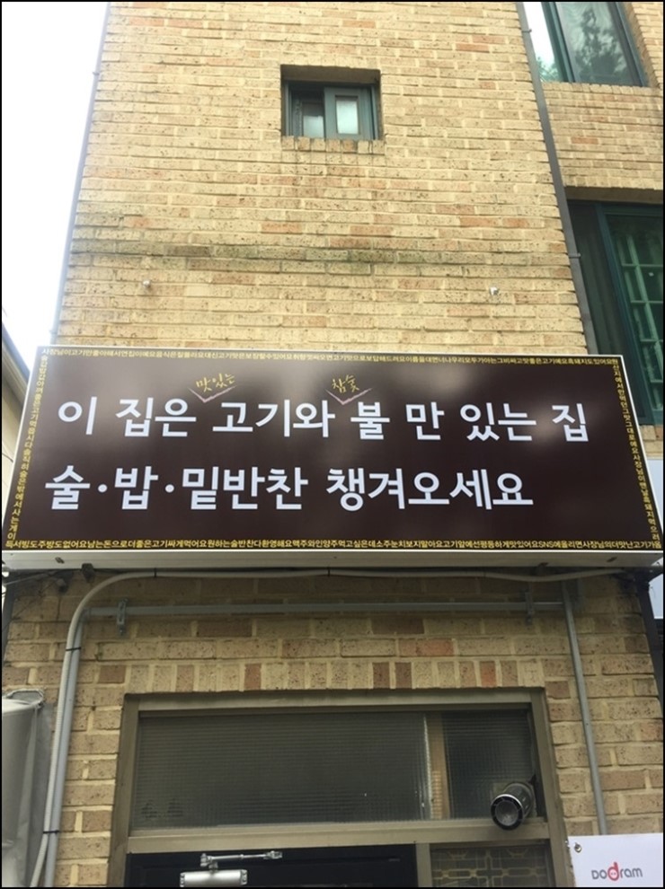 정육점오면 이미지