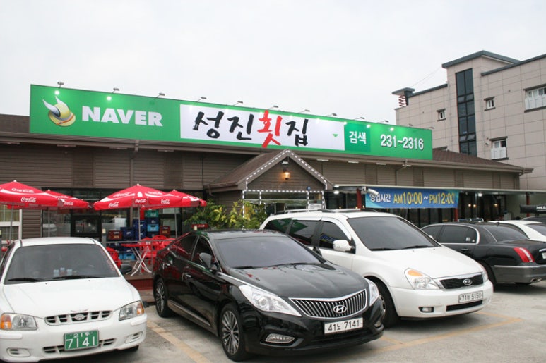 성진세탁소 이미지