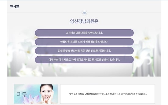 강남의원 이미지