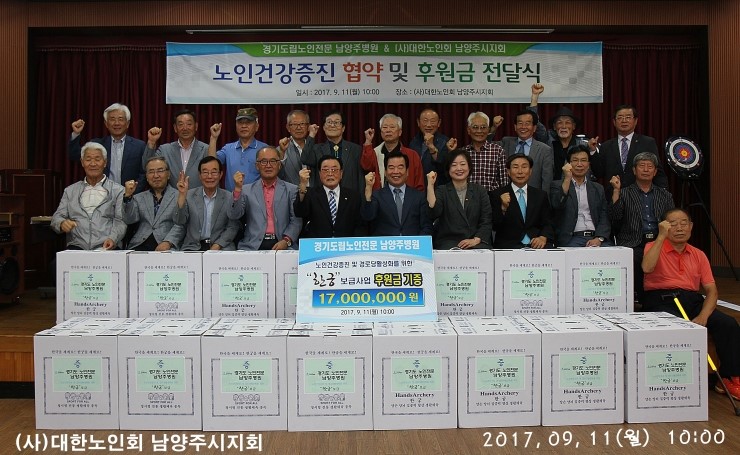 경기도 노인전문 남양주병원 이미지