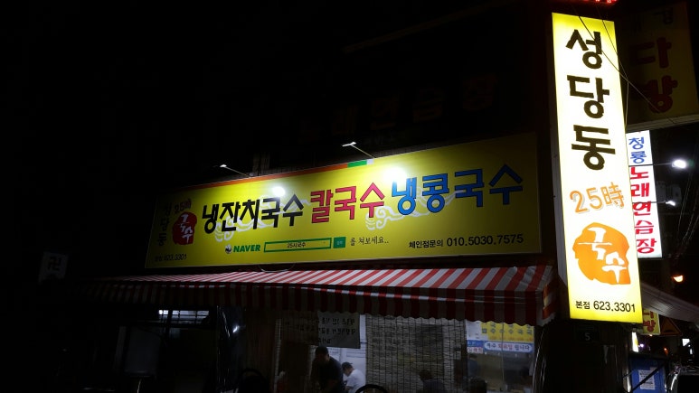 25시국수집 이미지