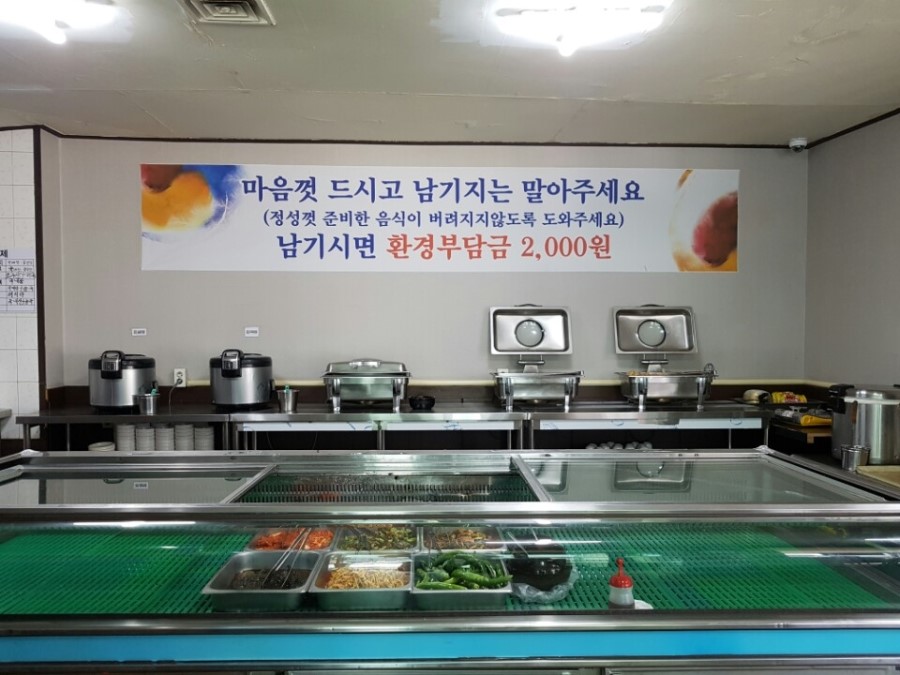 전라도한식뷔페 이미지