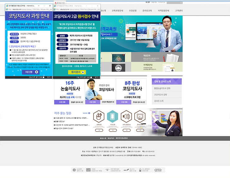 와이즈교육 이미지