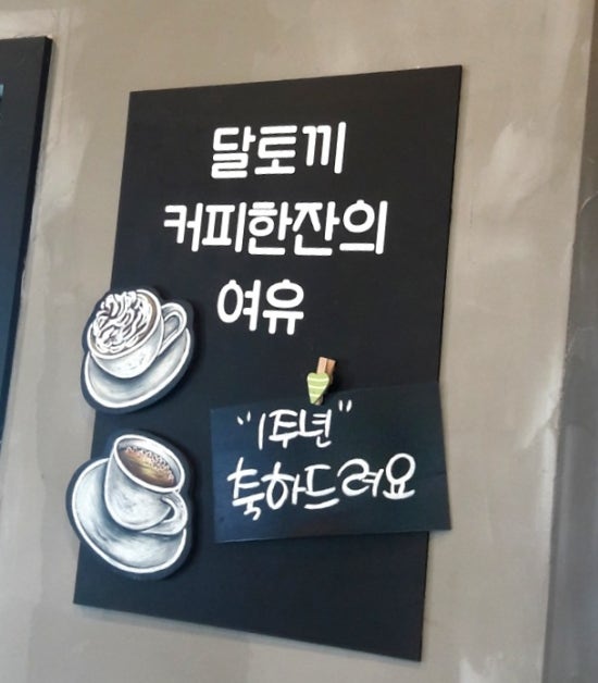 달 커피 숖 이미지