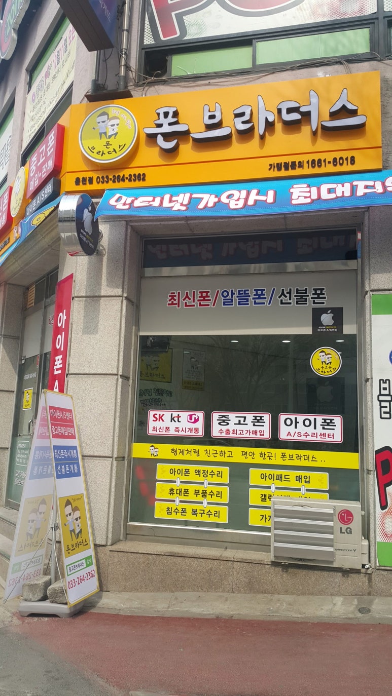 중고폰샵 이미지