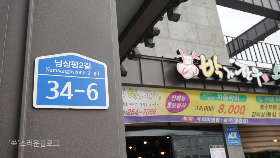 박가한우 이미지