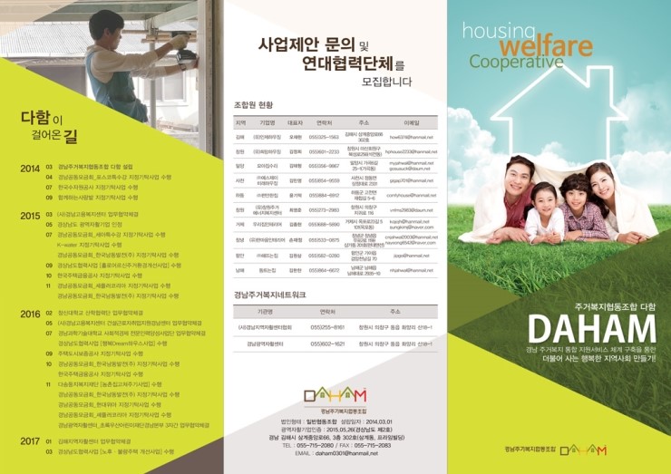 다함협동조합 이미지
