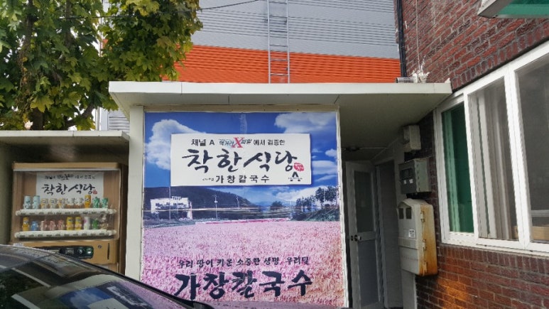 우리밀할매손칼국시 이미지