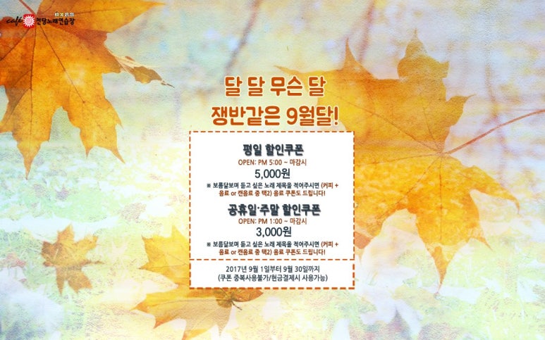 쟁반노래연습장 이미지