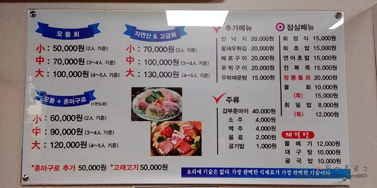태평양회집 이미지