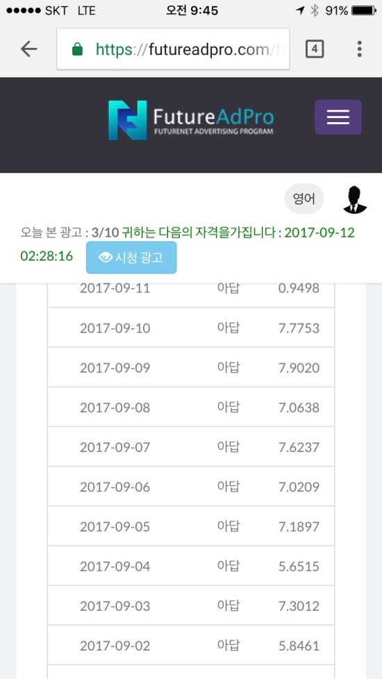 애드프로 이미지
