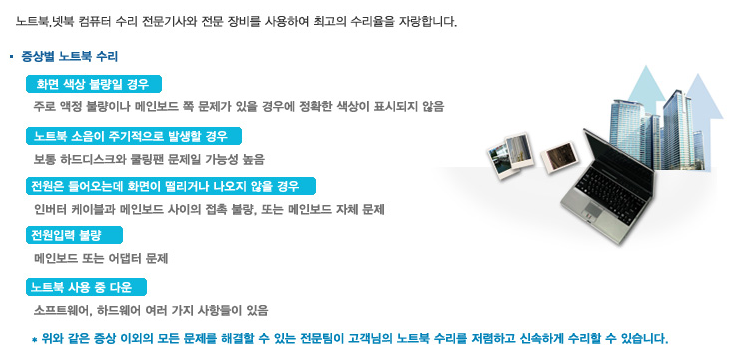 컴퓨터수리이야기 이미지