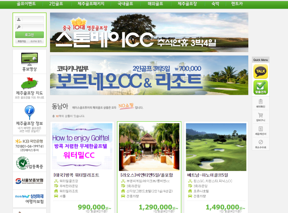 에이스투어 여행사 이미지