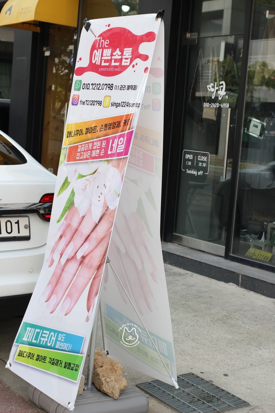 The예쁜손톱 이미지