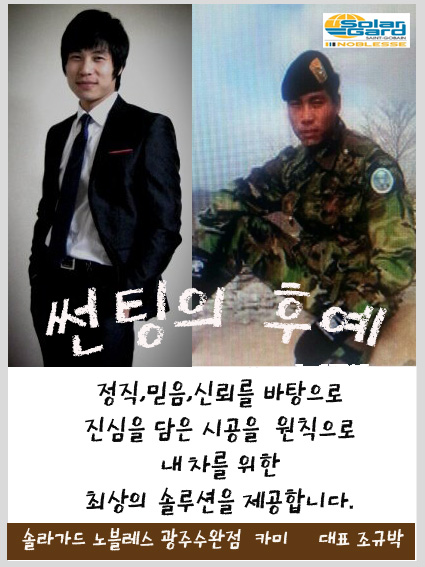신가썬팅 이미지