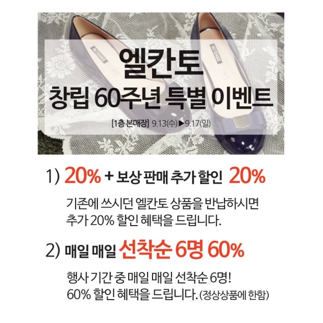 엘칸토NC 이미지