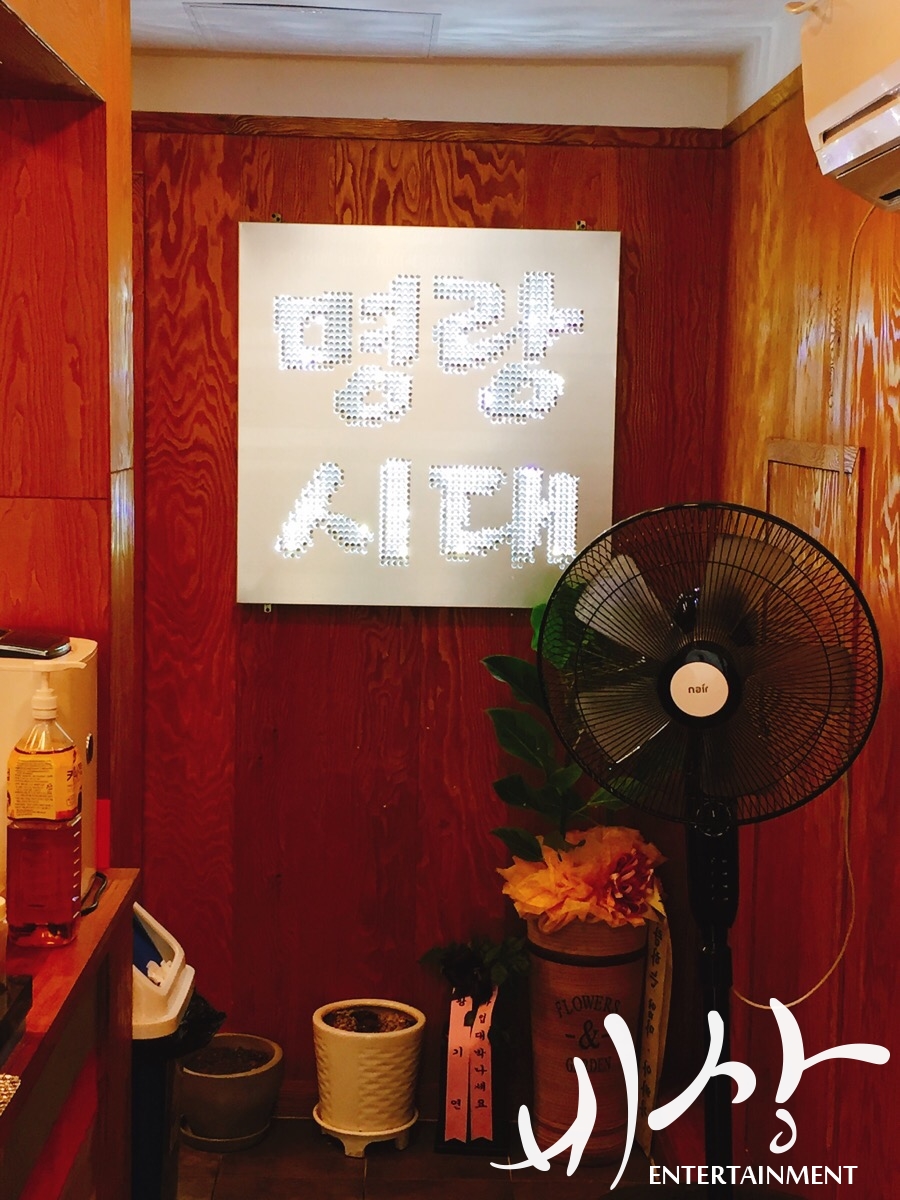 명랑시대쌀핫도그 대흥점 이미지