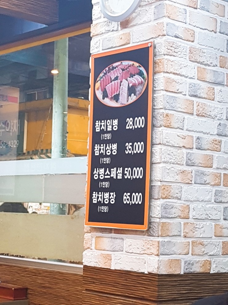 참치병장 이미지