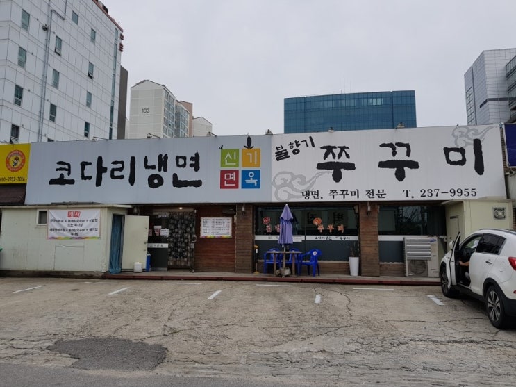 신기면옥 이미지