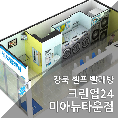 뉴크린 이미지