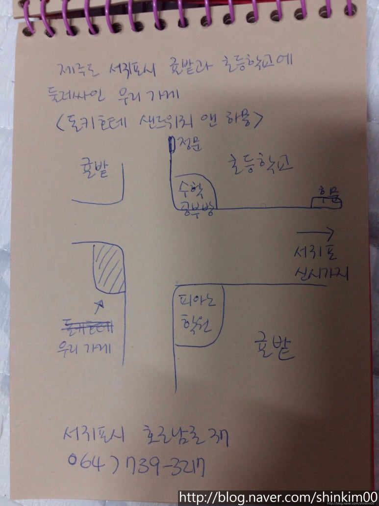 돈키호테샌드위치앤하몽 이미지