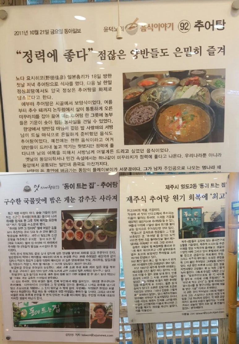 동이트는집 이미지