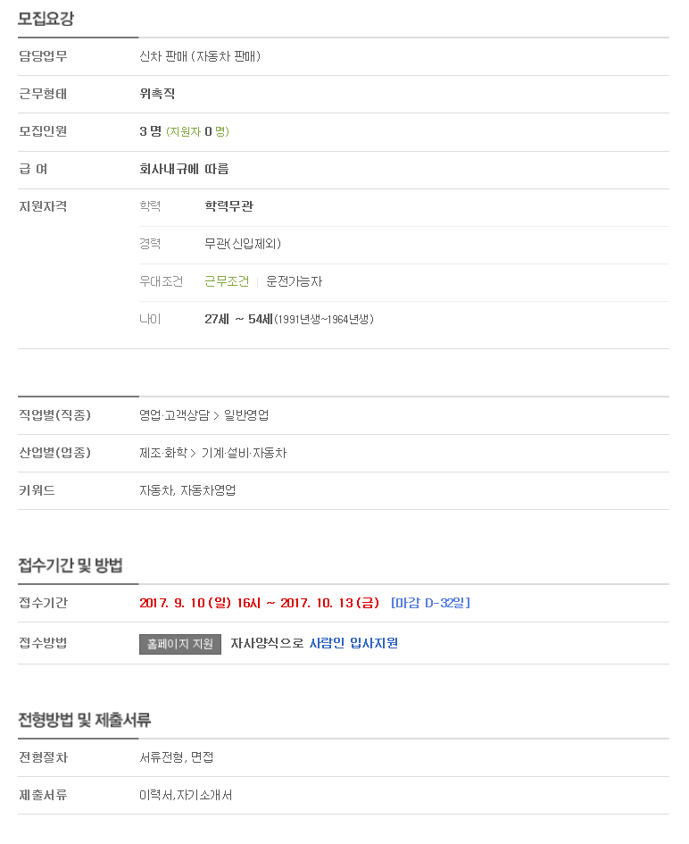 르노삼성자동차 안동대리점 이미지