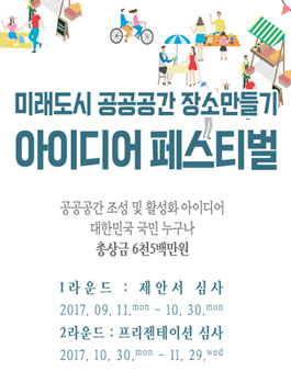 공공공간 이미지