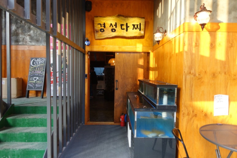 경성횟집 이미지