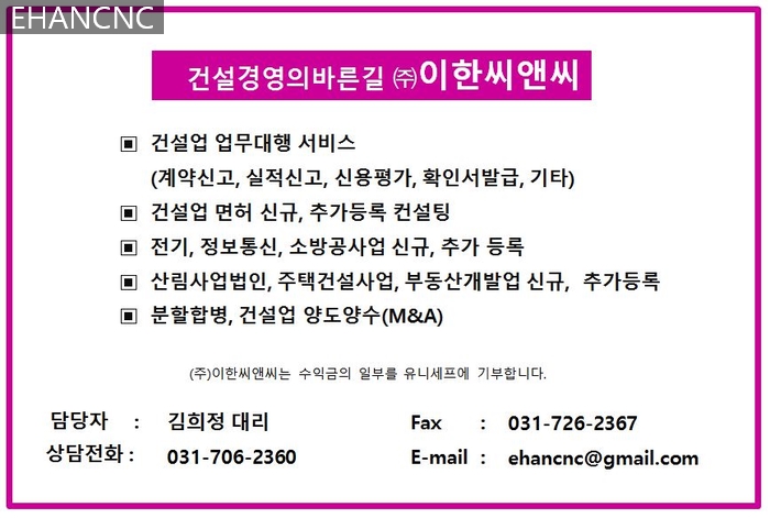 울산씨앤씨(주) 이미지