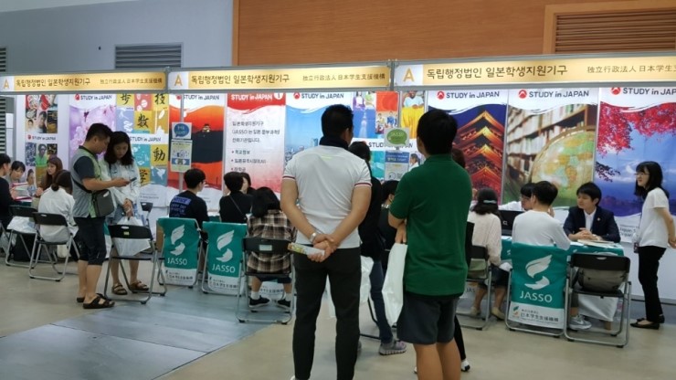 일본유학 이미지