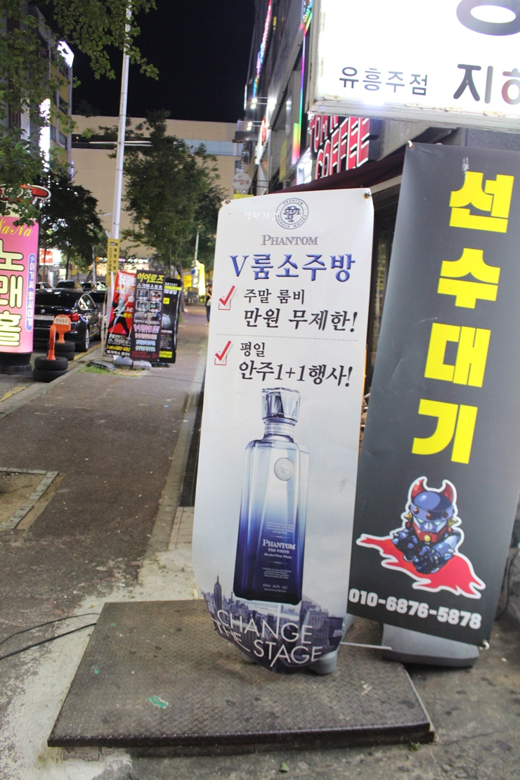 땡큐소주방 이미지