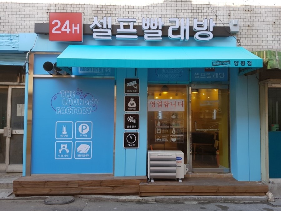 워시프렌즈 이미지
